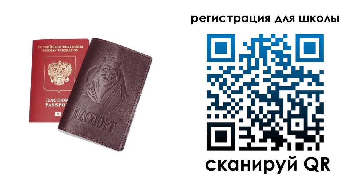где прописаться в Пласте