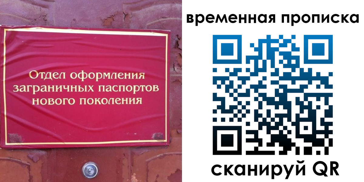 регистрация для школы в Пласте