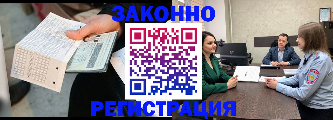 прописка 2025 в Пласте