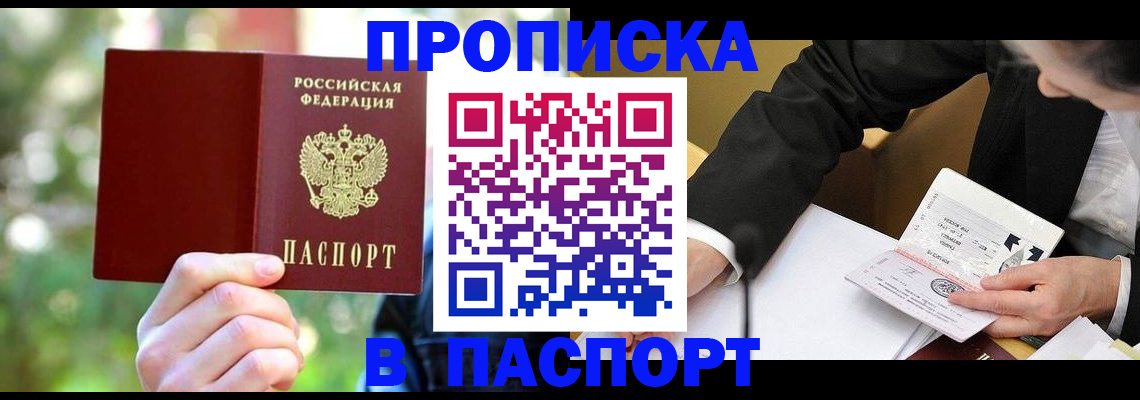 миграционный учет в Пласте